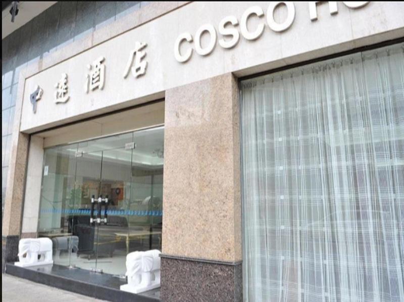 中遠賓館cosco Inn Гонконг Экстерьер фото
